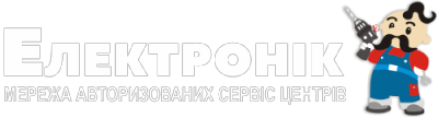 Сервісний центр Електронік Самбір