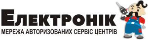 Сервісний центр Електронік Самбір